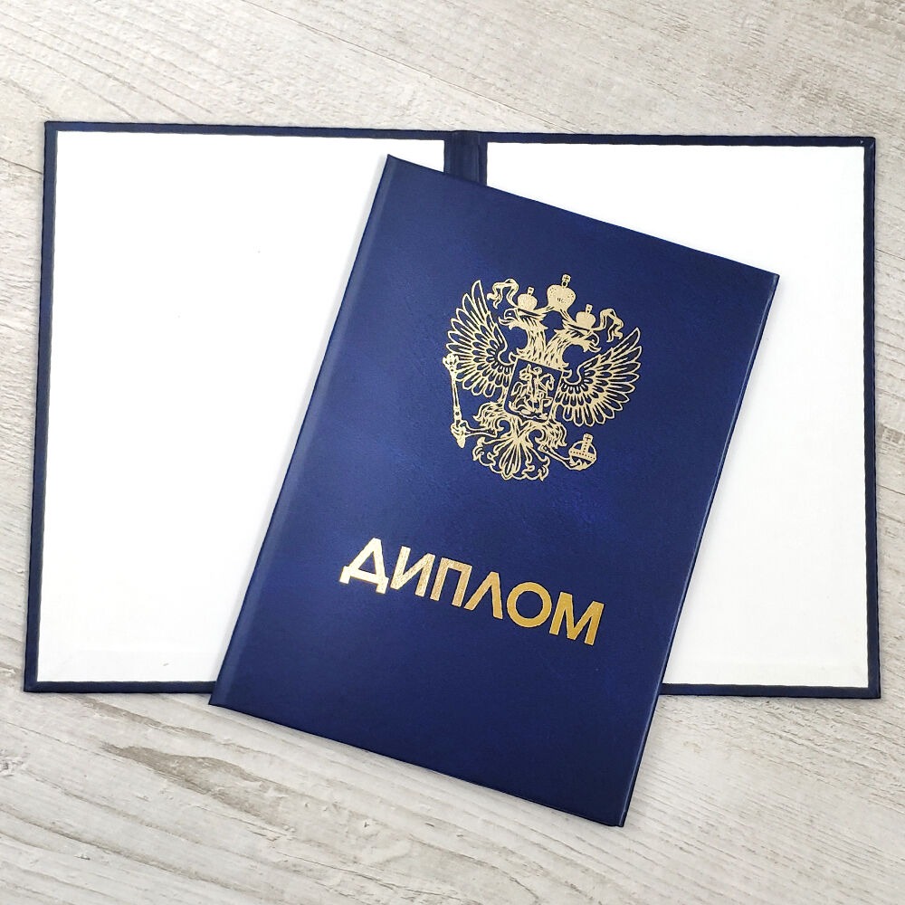Купить диплом в Тюмени Ваш путь к успешному будущему