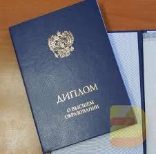 Купить диплом МПУ на официальном бланке 886741314